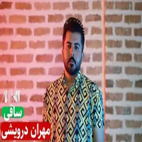 ساقی